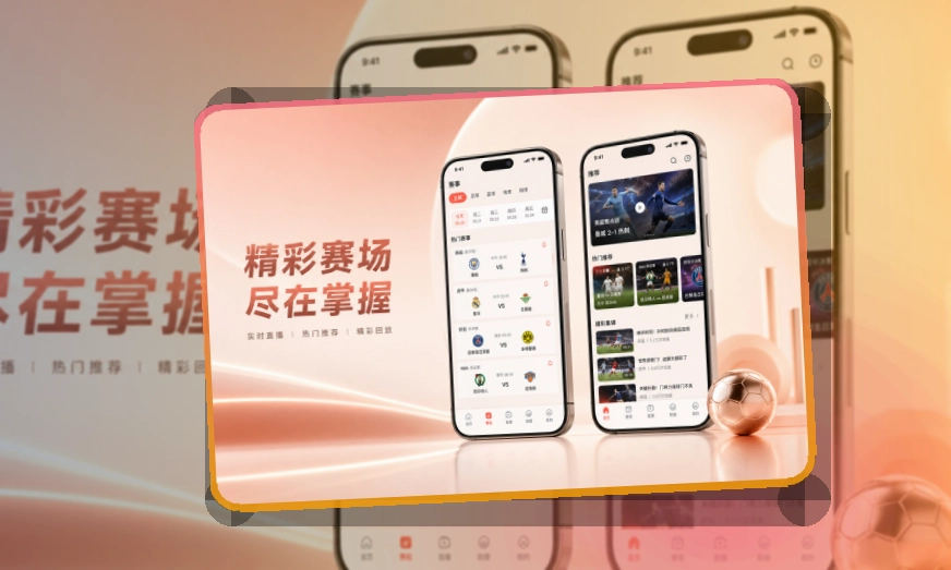 华体会APP下载页面展示